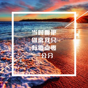 格格们好DJ老曲回顾一下青春 (DJ版)