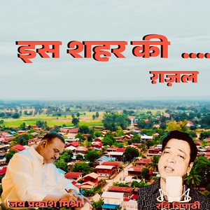 Is Sheher Ki