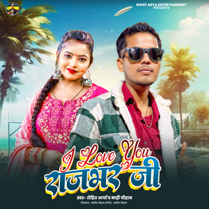 I Love You Rajbhar Ji