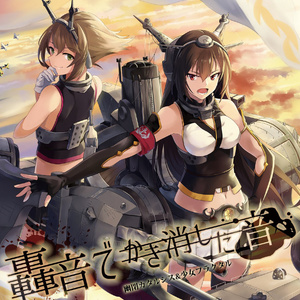 五航戦のプライド ~翔鶴~ (五航战的尊严~翔鹤~)