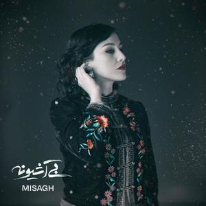 Rafteh (Live at 25th Street Recording, Oakland|feat. Mohammad Talani & Yahya Alkhansa|Live Version)