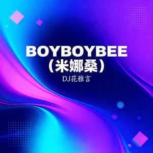 BOYBOYBEE (米娜桑)