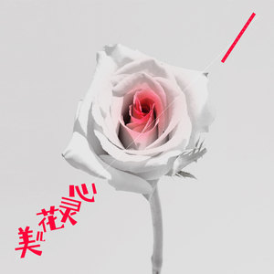 我家就在山水间