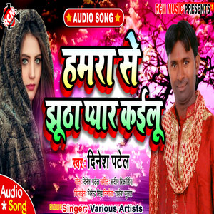 Koyal ke boli suga ke thor ba