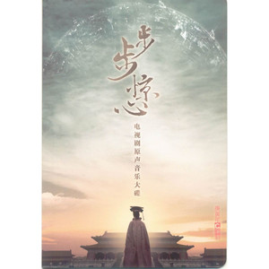 倾慕封面