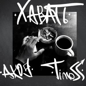 Xavat (Explicit)