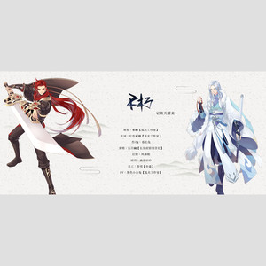 【梦间集】不朽—记倚天屠龙