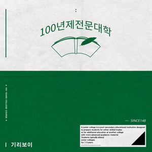 아퍼 (Feat. Kid Milli, Lil tachi, 김승민, NO:EL, C JAMM)
