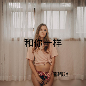 好想爱这个世界啊