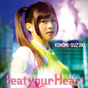 Beat your Heart【初回限定盤】