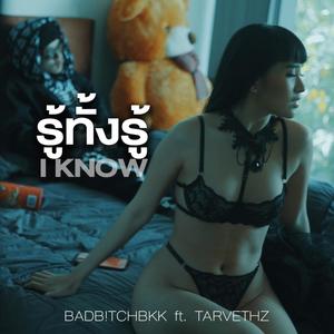 I Know (feat. Tarvethz) (Explicit)