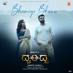 Bhoomige Bhanu (From "Dvandva")