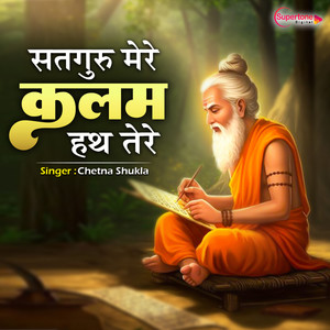 Satguru Mere Kalam Hath Tere