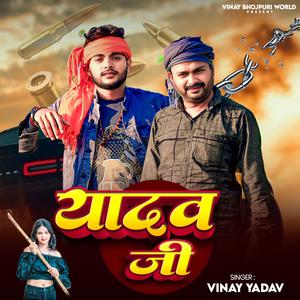 Yadav Ji