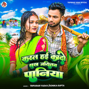 Karal Hai Kado Sukh Jaitav Panaiya