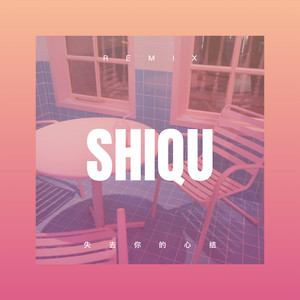 马良·醒着醉-颜沈