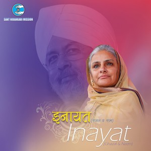 Inayat (Sant Nirankari Mission)