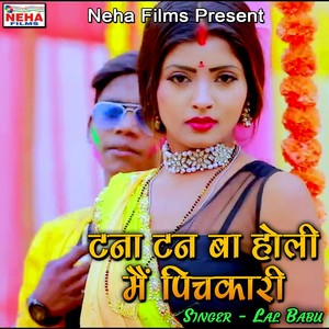 Tana Tan Ba Holi Me Pichkari