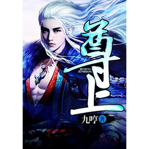第1536章 求的是霸王情，赔的是霸王礼 (DJ长音频)封面