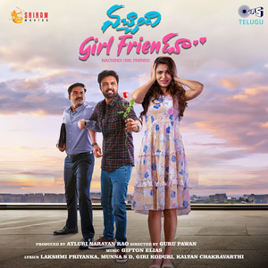 Erra Tholu Pilla