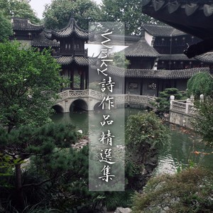 流离-Winky诗[赵景旭]