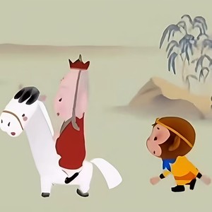 唐僧骑马咚了个咚 (童年版)