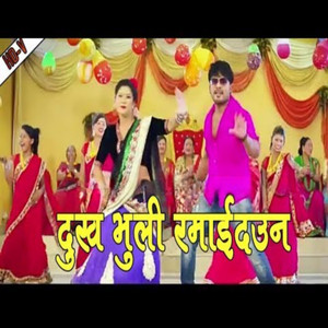 Dukha Bhuli Ramai Deuna