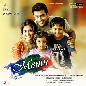 Memu (Original Motion Picture Soundtrack)