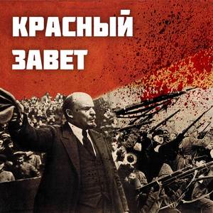 Послание Буденовцам