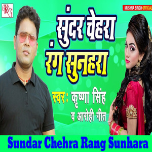 Sundar Chehra Rang Sunhara