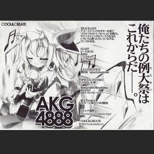 Help me,ERINNNNN!! 缔切 ver