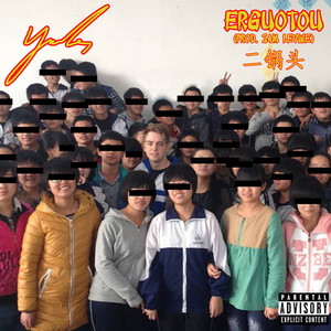 Erguotou (Explicit)