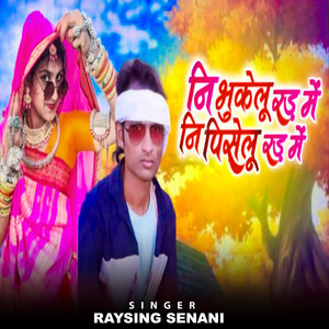 Ni Bhukelu Rad Ni Piselu Rad Me