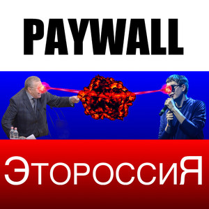 Этороссия (Explicit)