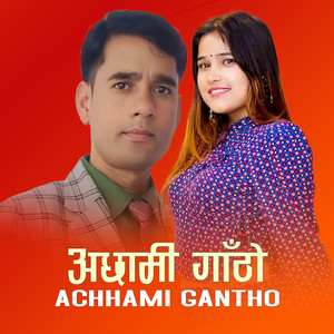 ACHHAMI GANTHO