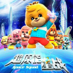 爱的传奇封面