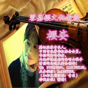 等你 (樱姿版吉特巴)