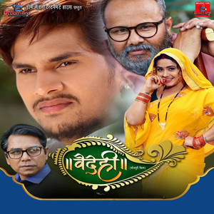 Chand Lela Babua (From 