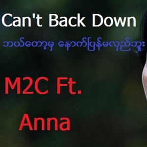 Can't Back Down(feat. Anna) (Explicit)