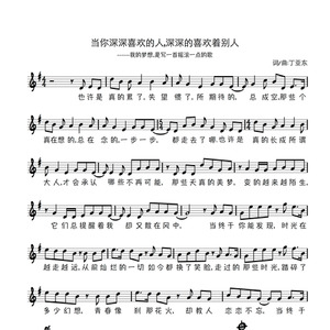 当你深深喜欢的人，深深的喜欢着别人