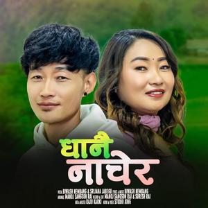 Dhanai Nachera (feat. Biwash Nembang & Srijana Jabegu)