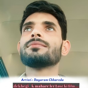 Dekhegi K Mahare Ler Love Ki Film