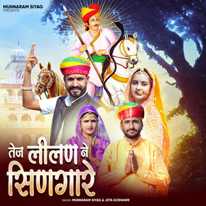 Tej Lilan Ne Singare