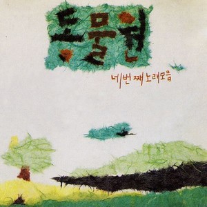 바람부는 저녁에