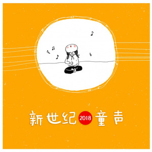 拜个中国年 (伴奏)