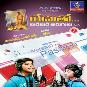 Yesu Vaartha