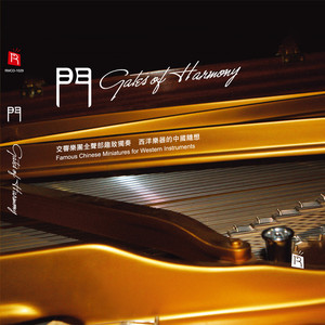 苏北调变奏曲 (单簧管)