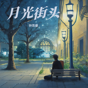 香料协奏曲