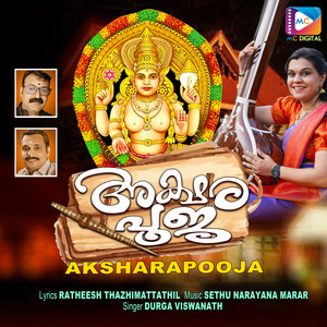 Aksharapooja