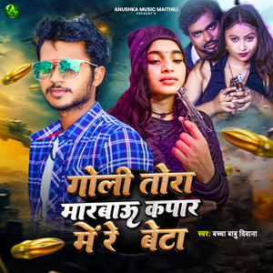 Goli Tora Marbau Kapar Me Re Beta